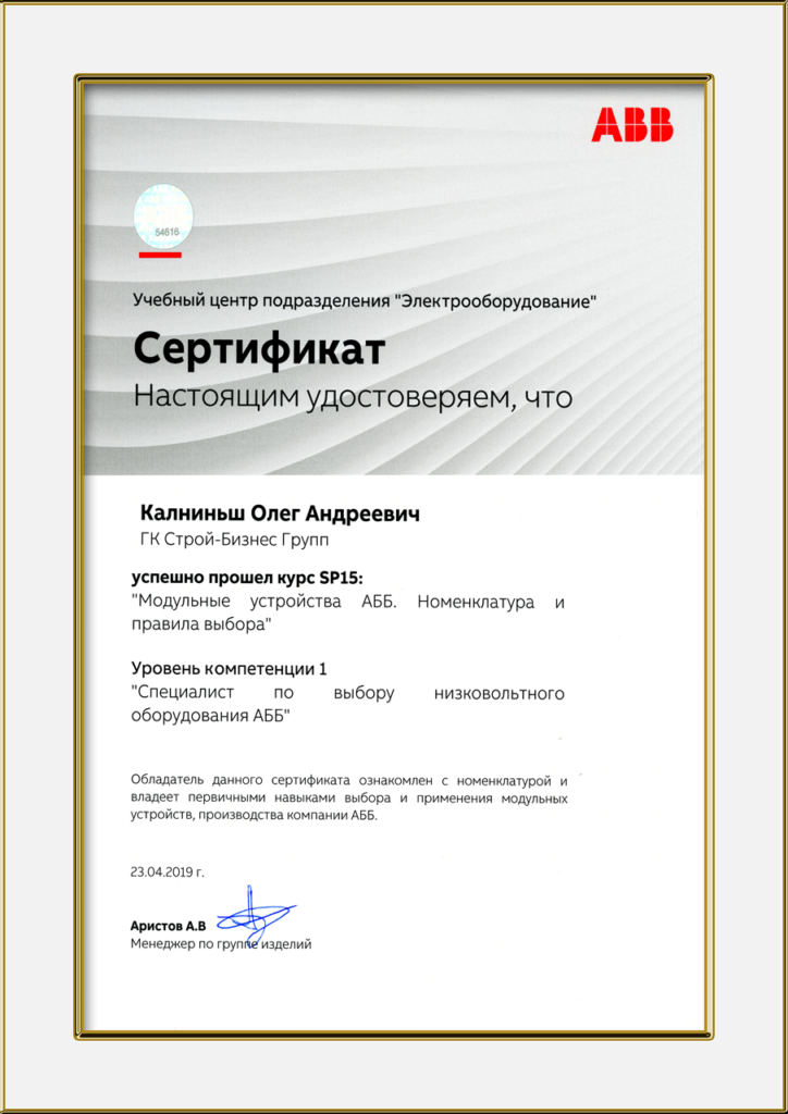 сертификат