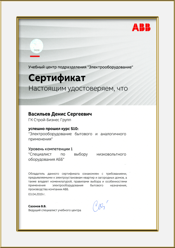 сертификат