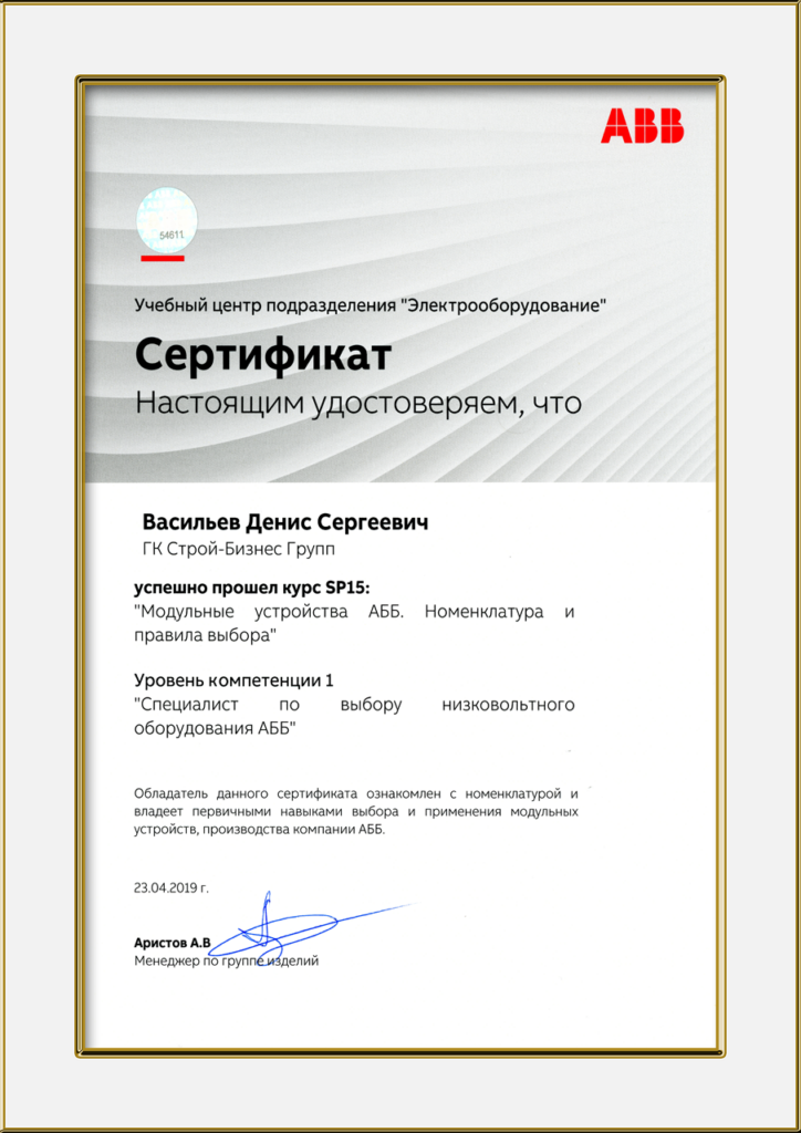 сертификат
