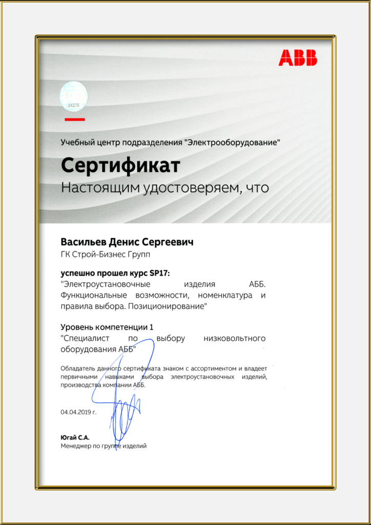 серитификат