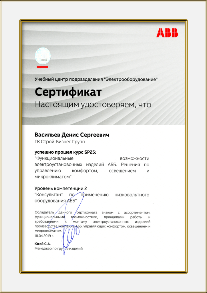 сертификат